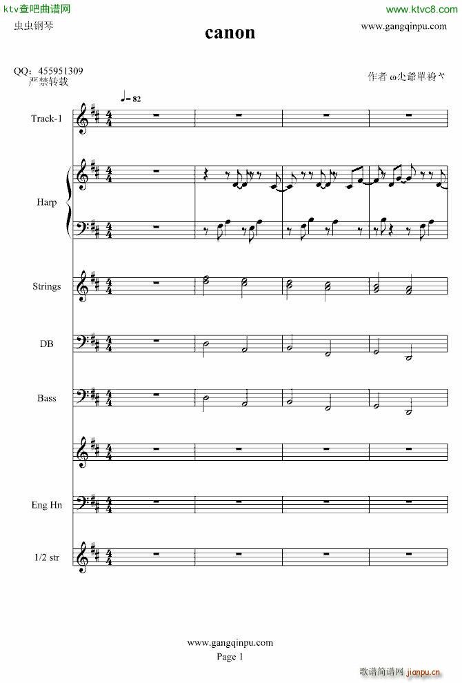 卡农 乐队 版(总谱)1