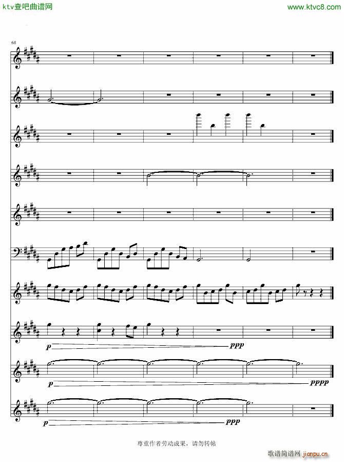 万花谷花海 剑侠情缘3(总谱)12