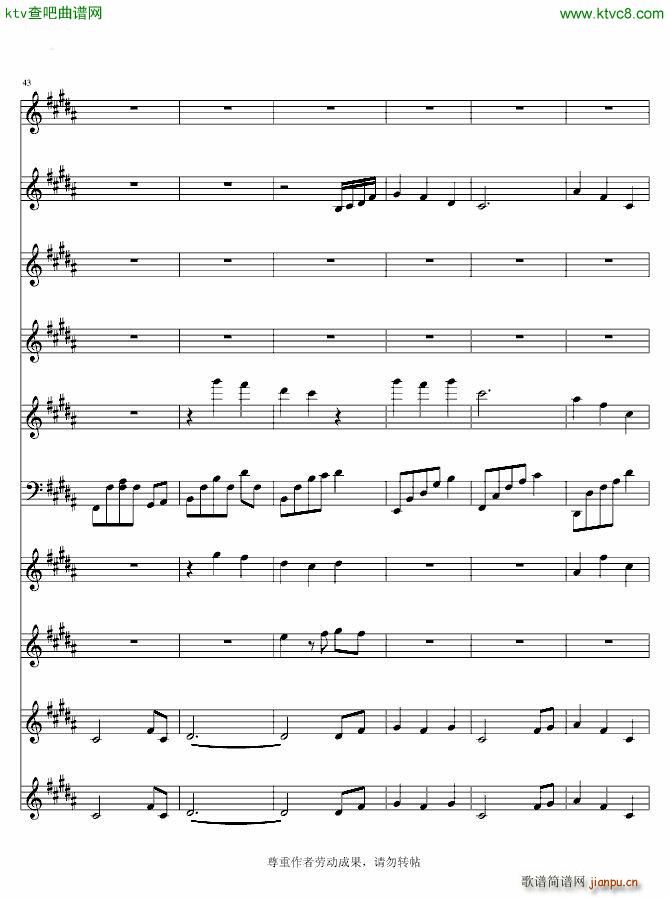 万花谷花海 剑侠情缘3(总谱)8