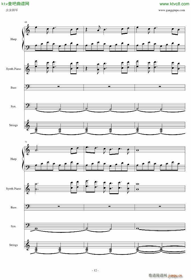 无尽的地平线(总谱)12