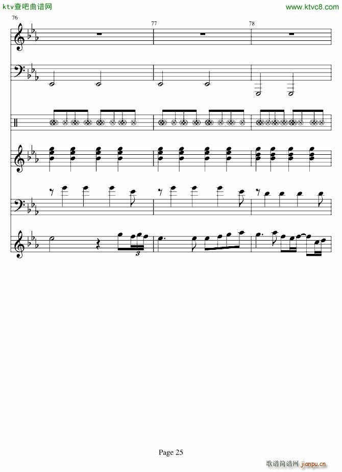 后来 版(总谱)25