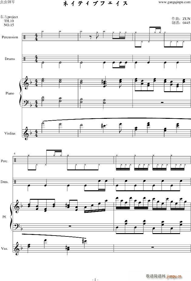 东方风神录 ネイティブフェイス(总谱)1