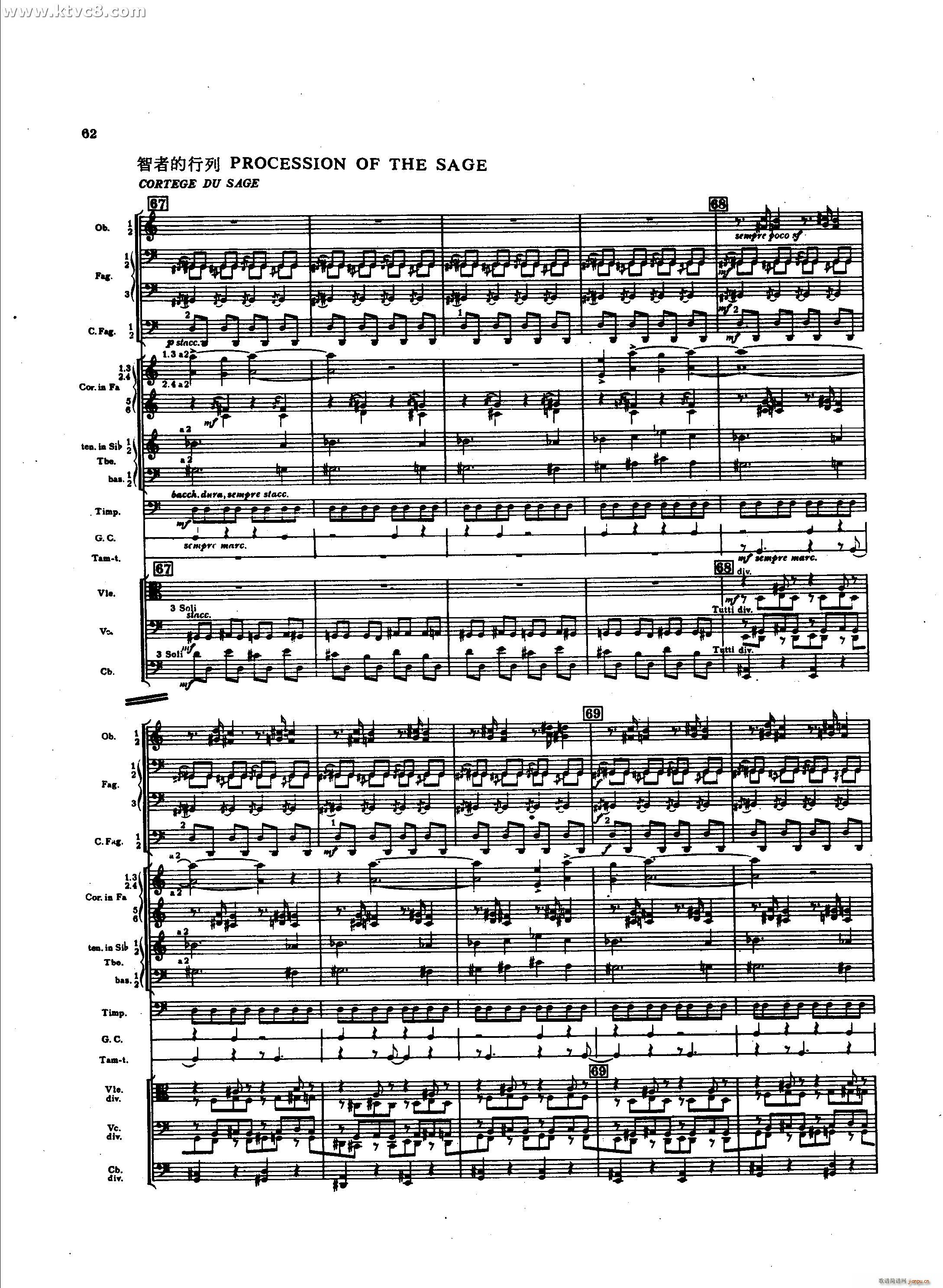 春之祭 智者的行列(总谱)1