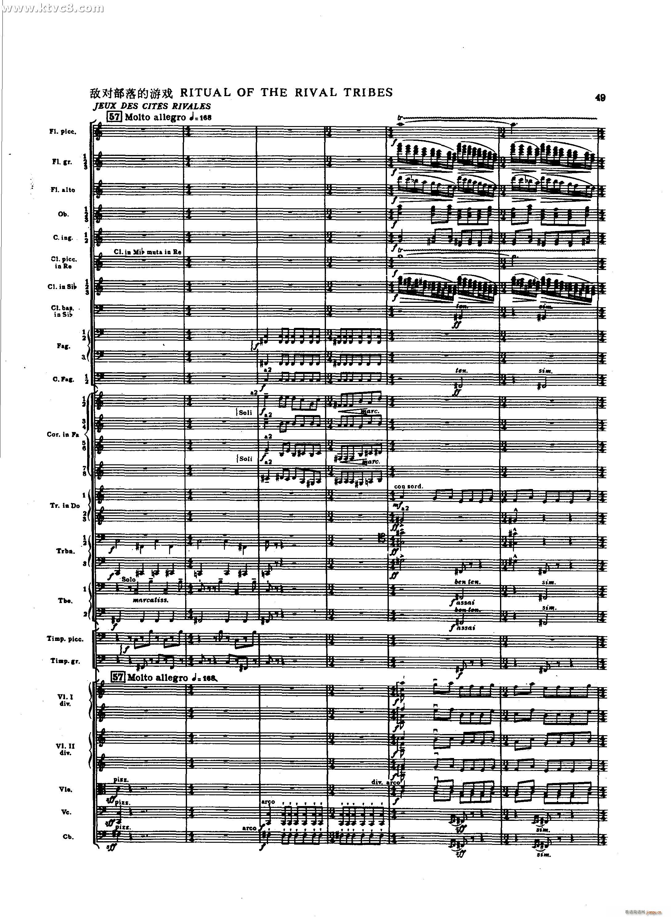 春之祭 敌对部落的游戏(总谱)1