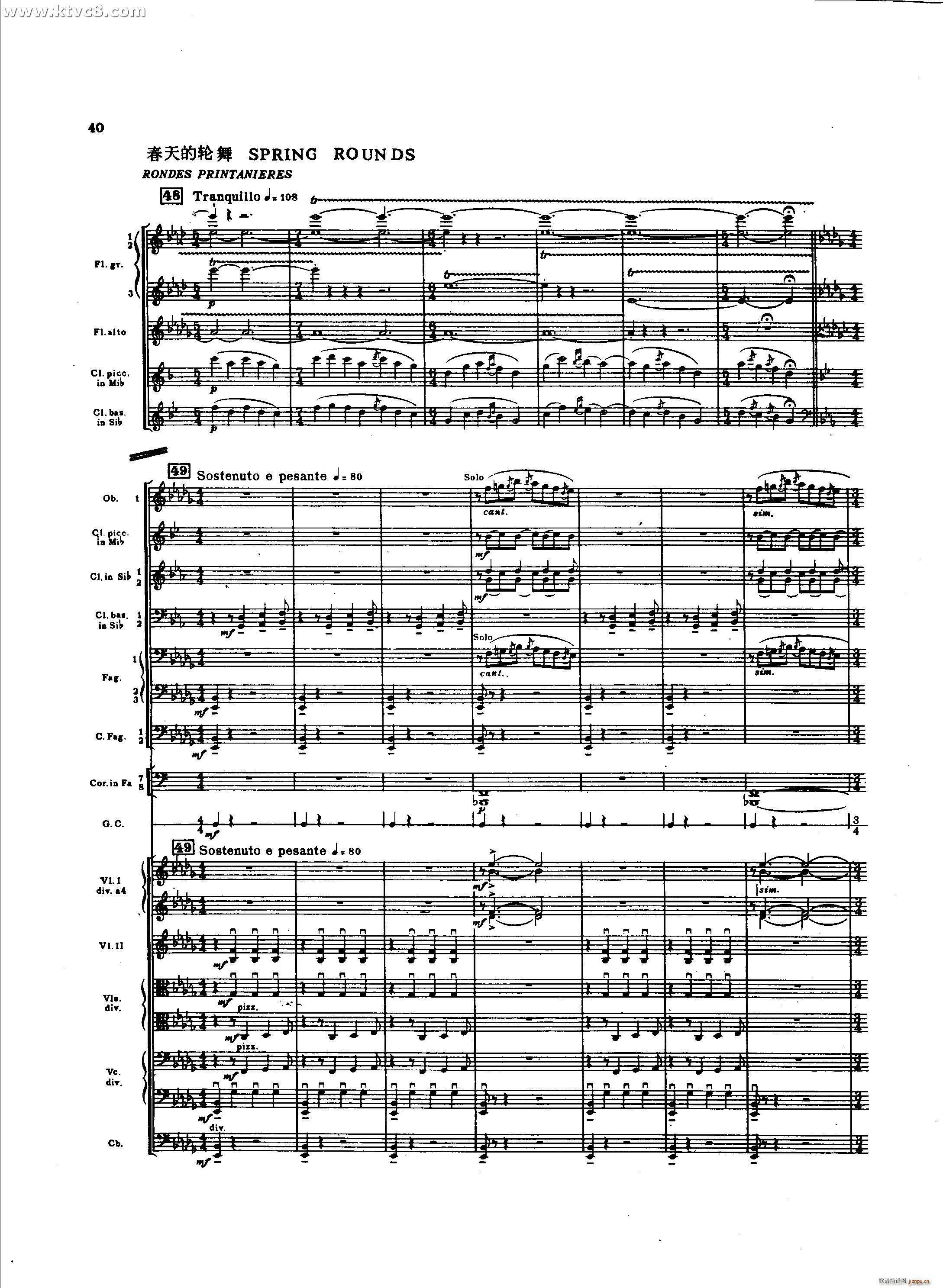 春之祭 春天的轮舞(总谱)1