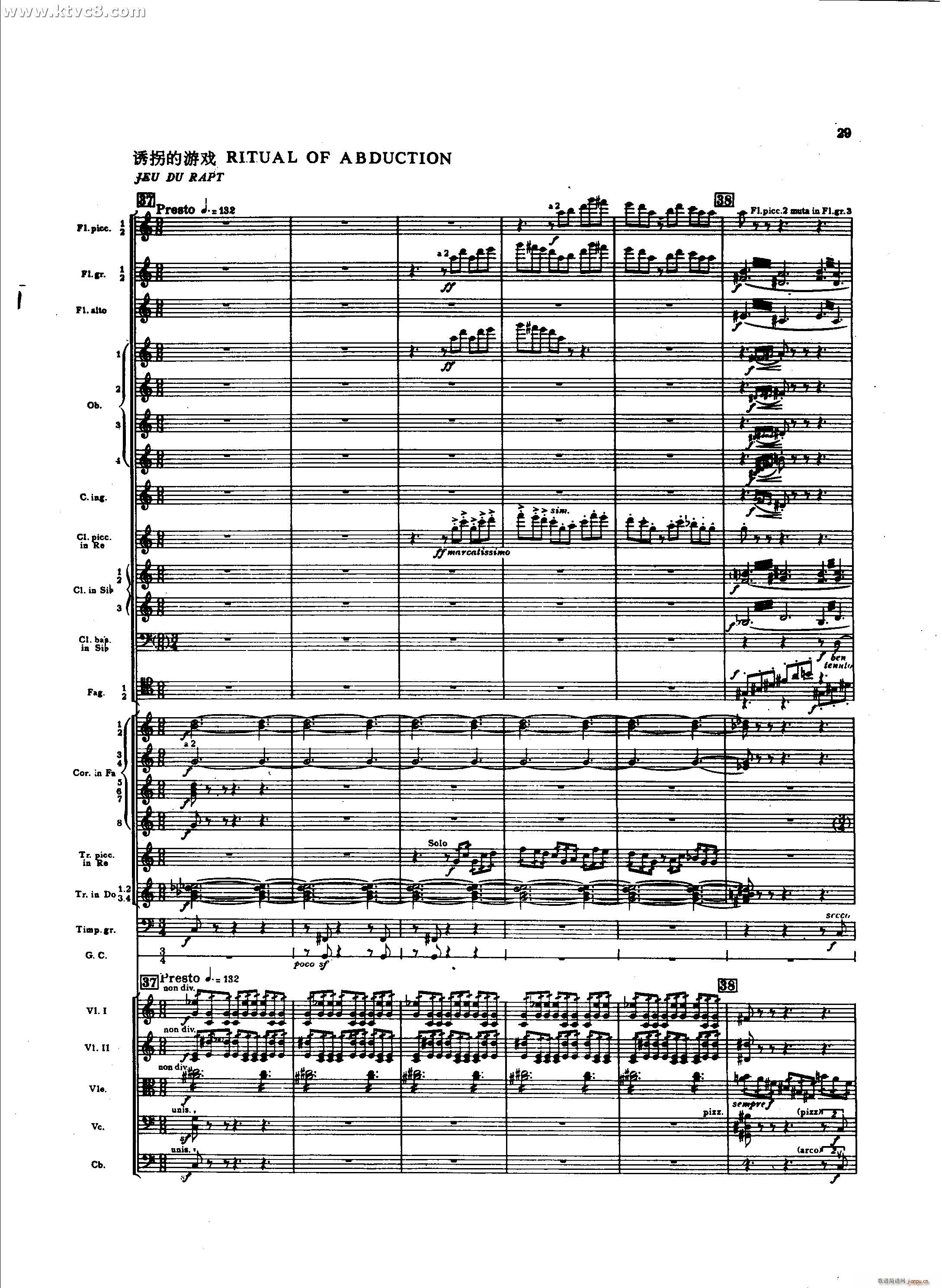 春之祭 诱拐的游戏(总谱)1