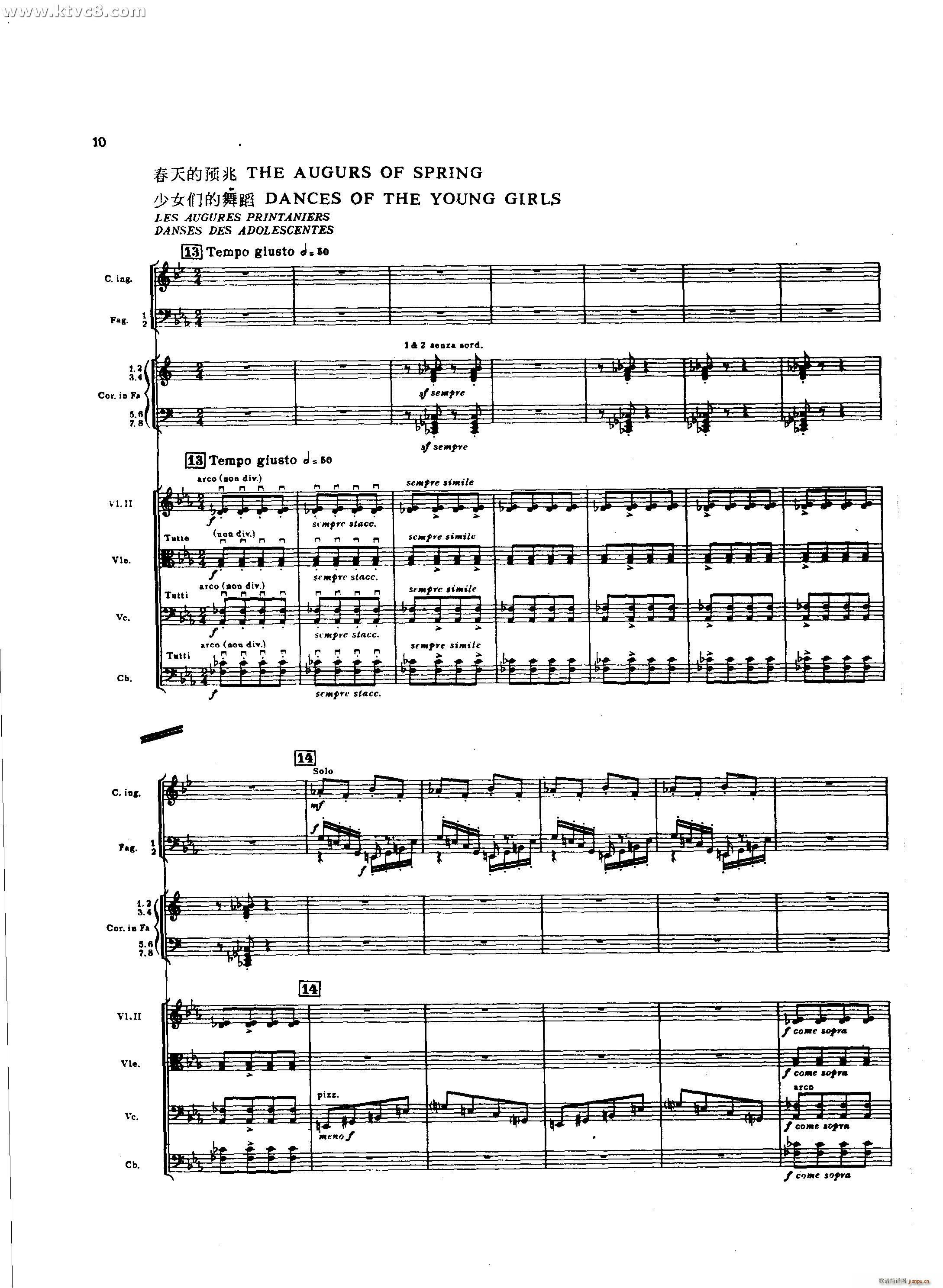 春之祭 春天的预兆 少女的舞蹈(总谱)1