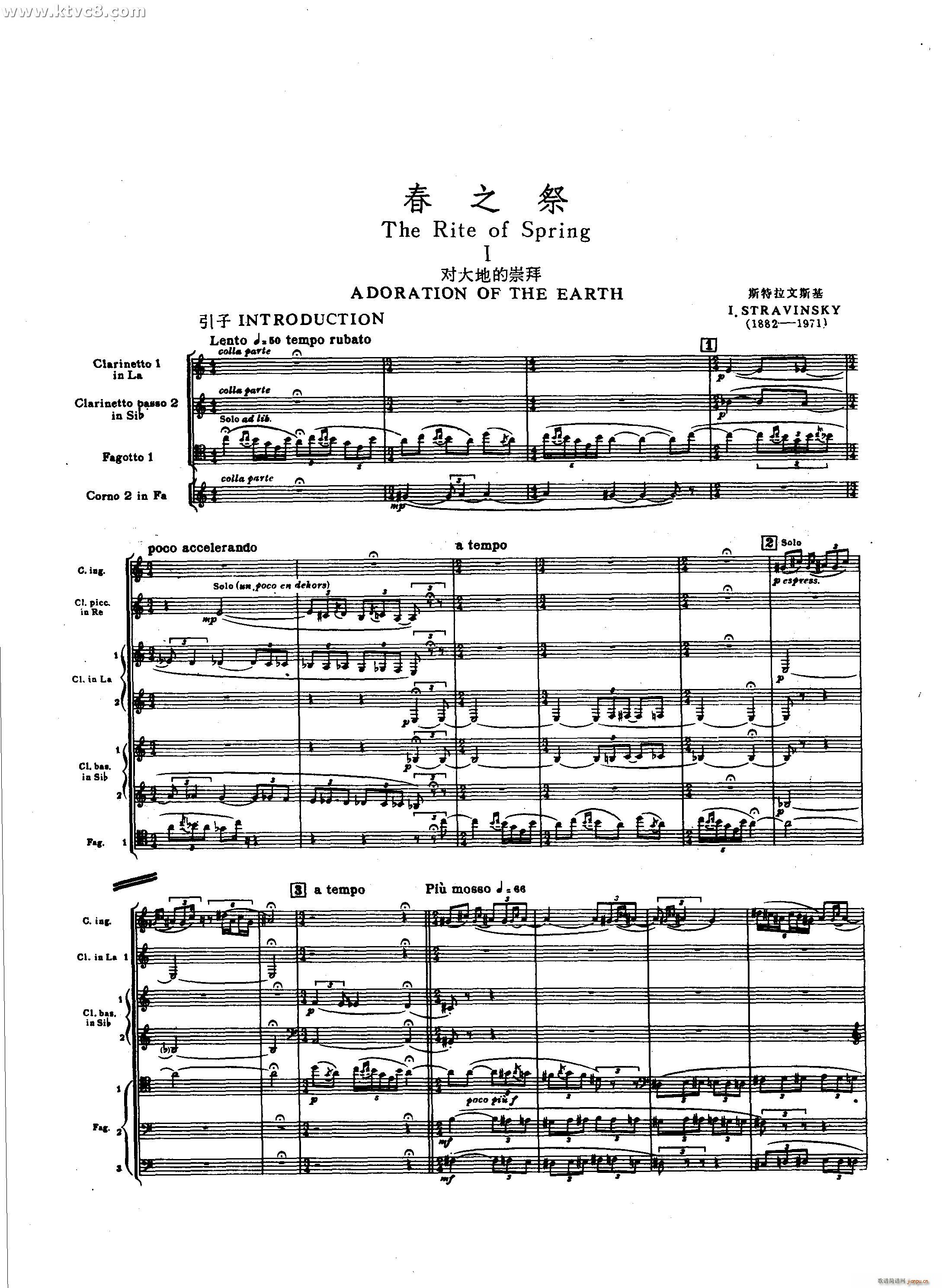 春之祭 对大地的崇拜(总谱)1
