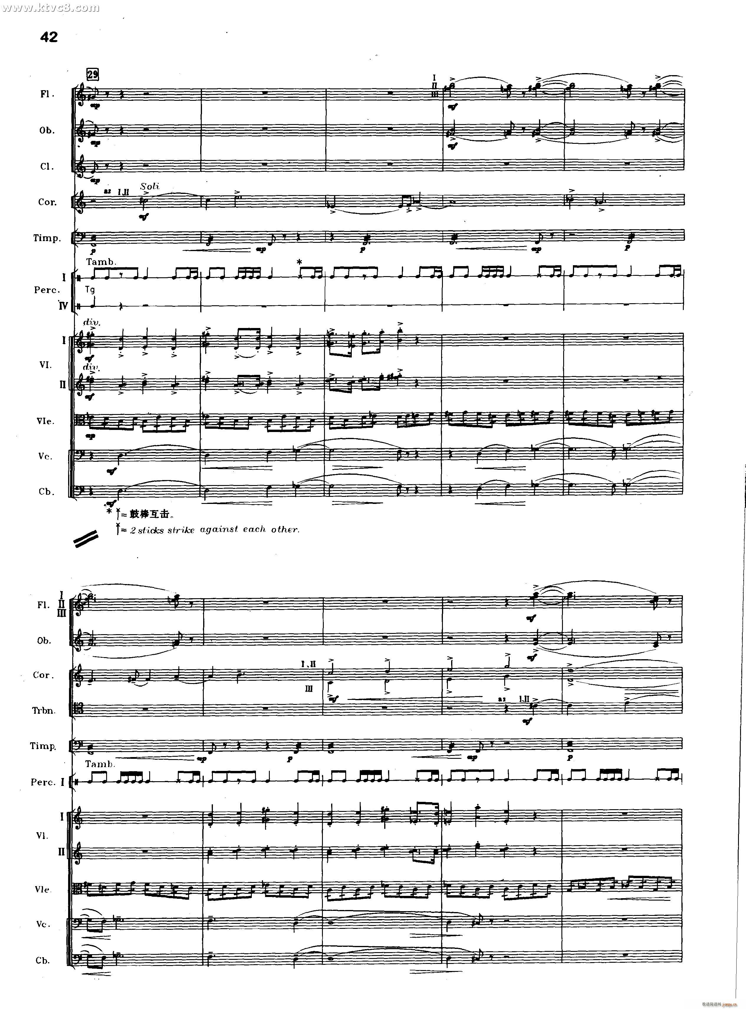 交响诗百年沧桑作品41号 乐队类 管弦乐 第二部分 共2部分(总谱)5