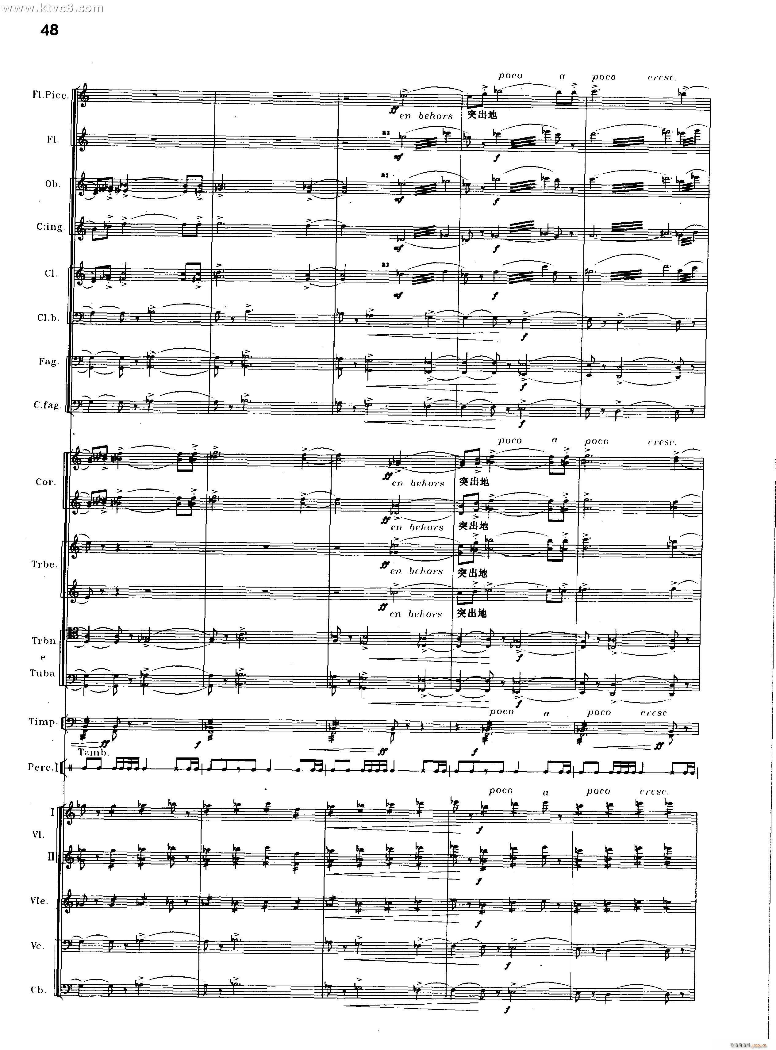 交响诗百年沧桑作品41号 乐队类 管弦乐 第二部分 共2部分(总谱)11