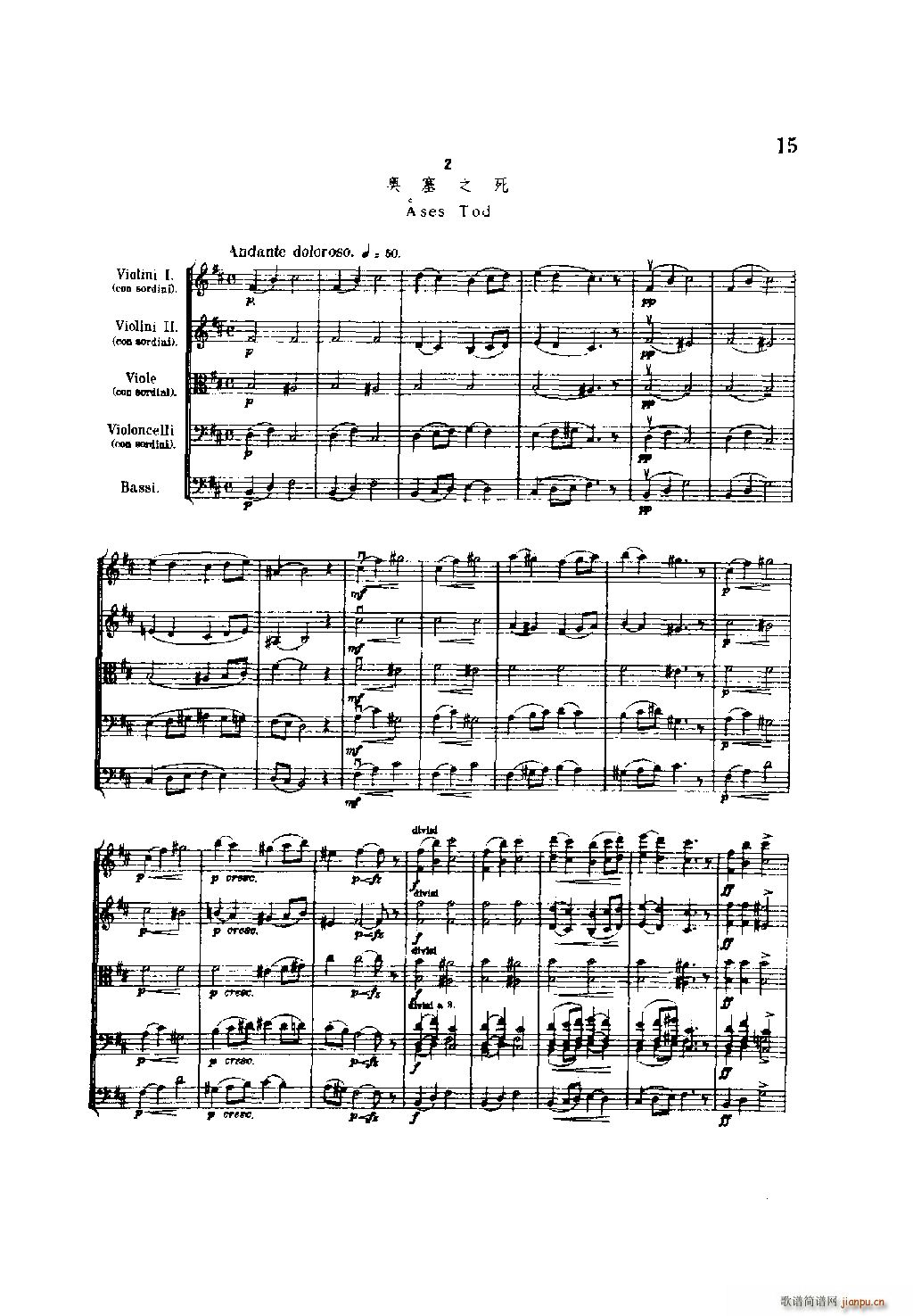 培尔 金特 第一组曲 管弦乐(总谱)15