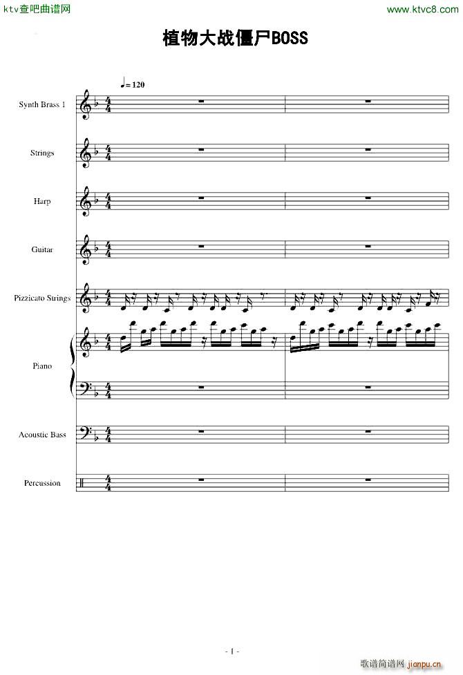植物大战僵尸BOSS(总谱)1