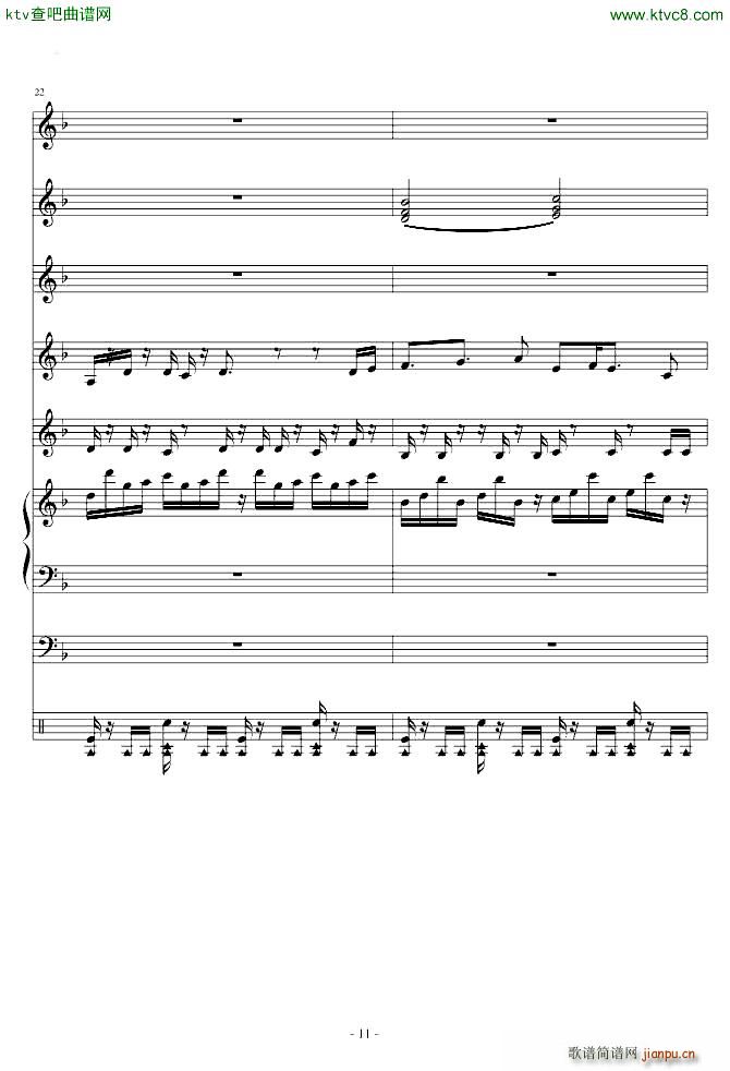 植物大战僵尸BOSS(总谱)11