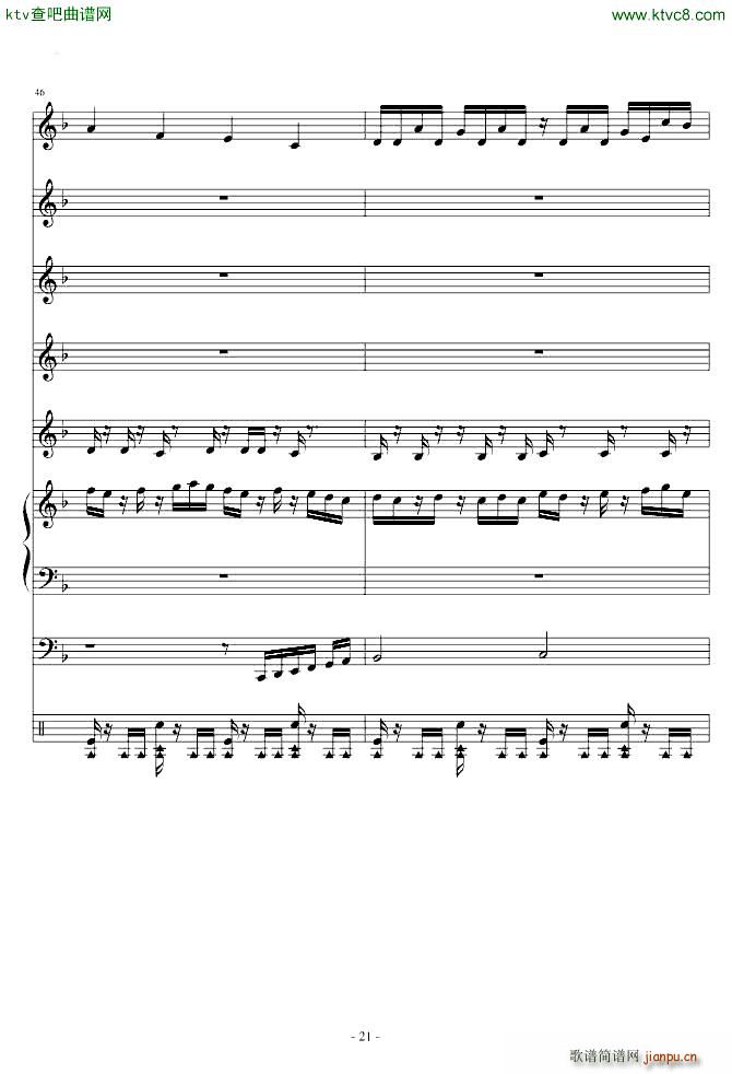 植物大战僵尸BOSS(总谱)21