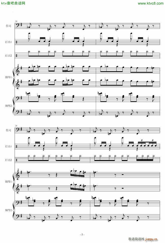 马刀舞曲 乐队(总谱)5