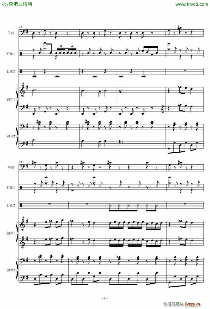 马刀舞曲 乐队(总谱)9