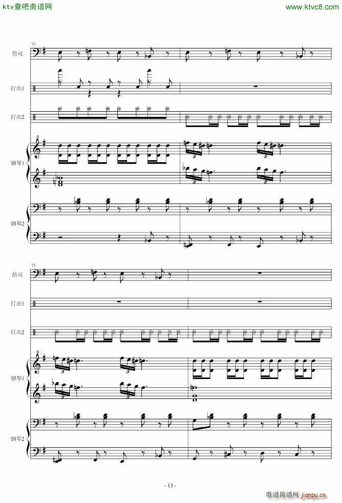 马刀舞曲 乐队(总谱)13