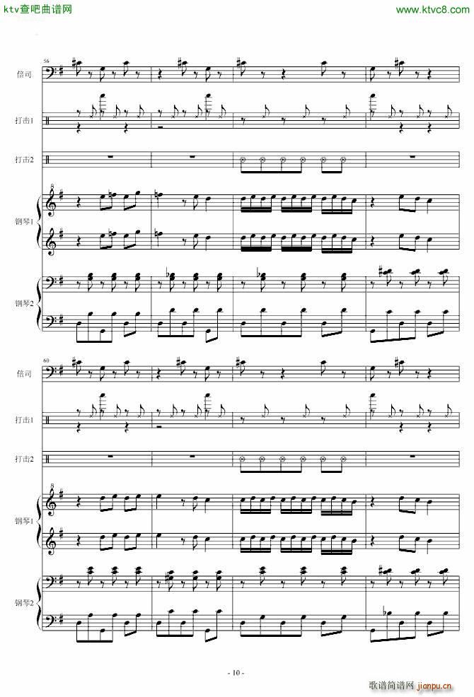 马刀舞曲 乐队(总谱)10