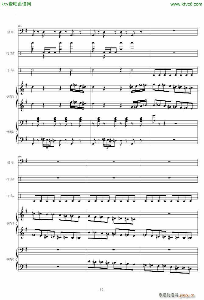 马刀舞曲 乐队(总谱)19