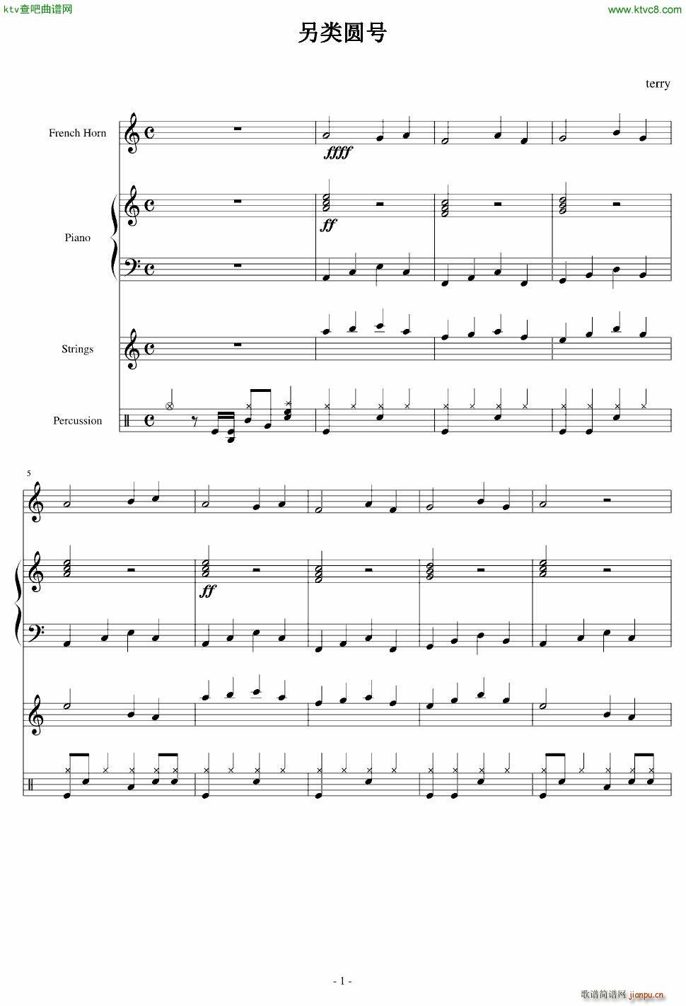 另类圆号 钢琴伴奏(总谱)1