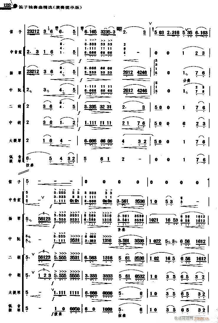 春到湘江 5(总谱)1