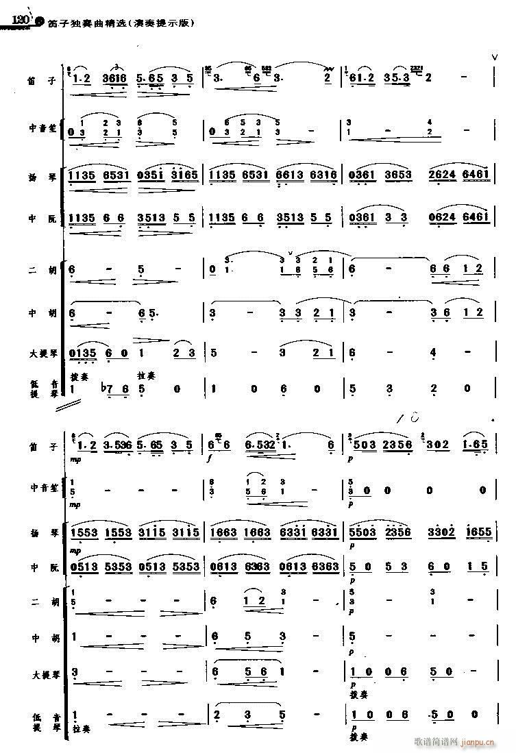 春到湘江 3(总谱)1