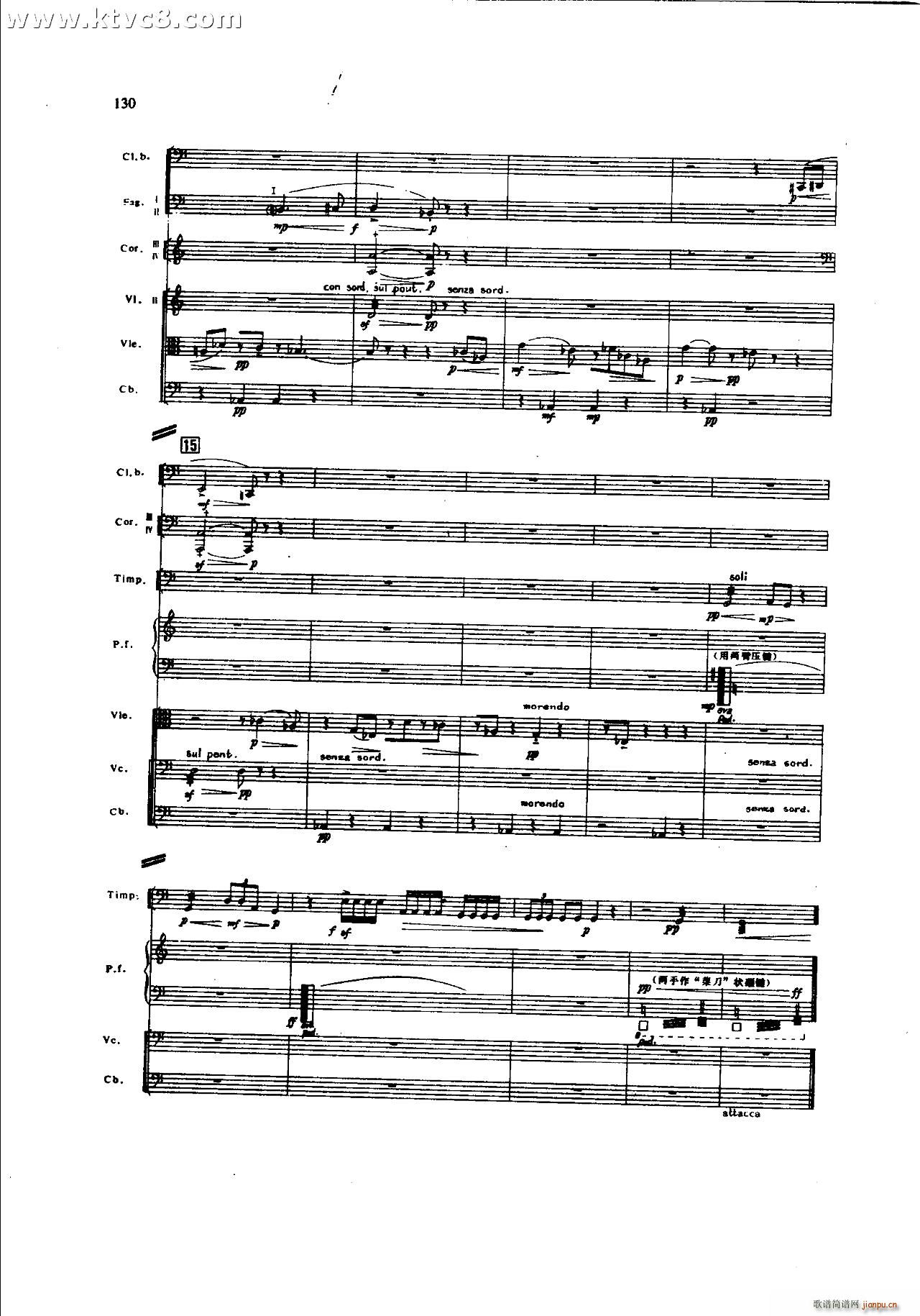 朱践耳 第一交响曲之四 共五部分(总谱)10