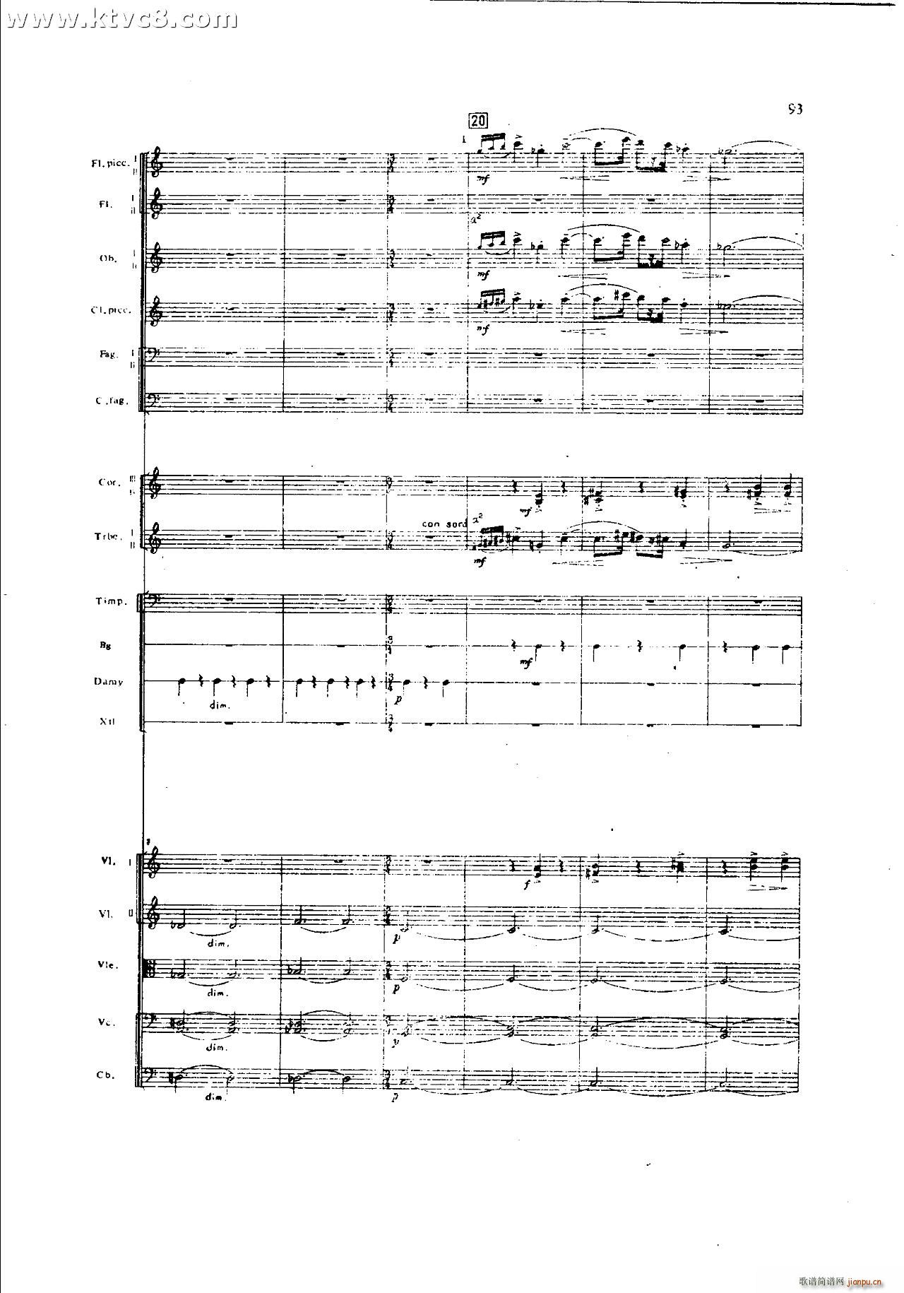 朱践耳 第一交响曲之三 共五部分(总谱)13