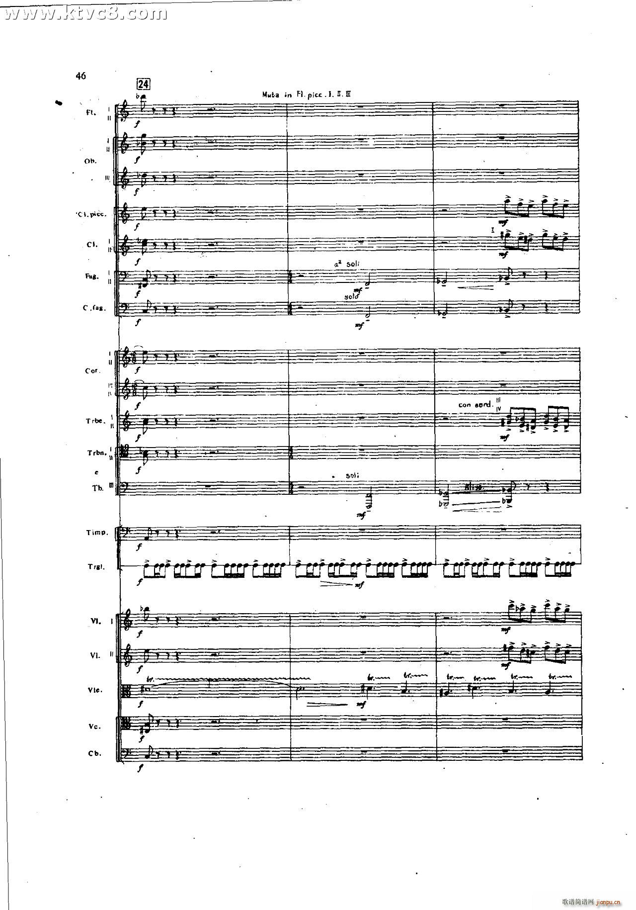 朱践耳 第一交响曲之二 共五部分(总谱)6