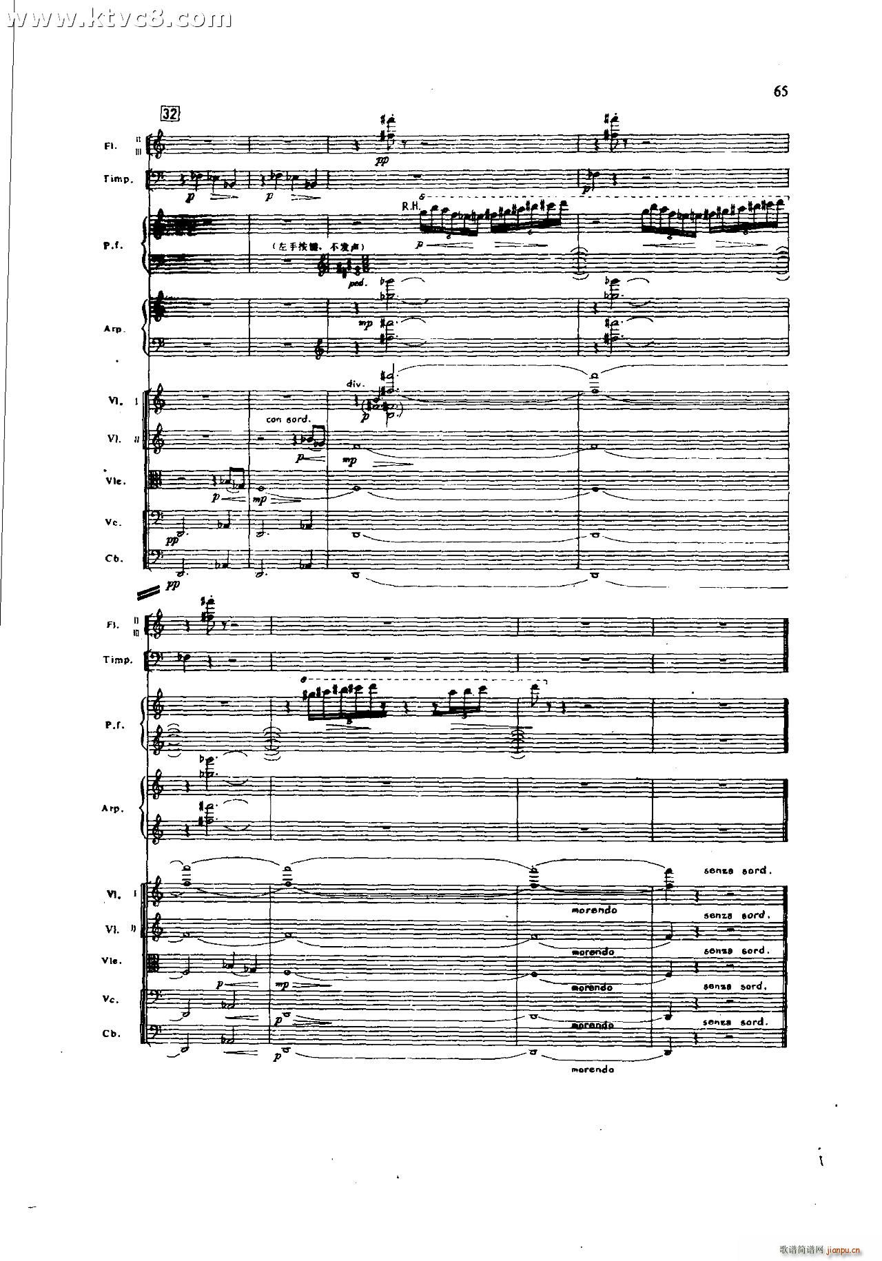 朱践耳 第一交响曲之二 共五部分(总谱)25