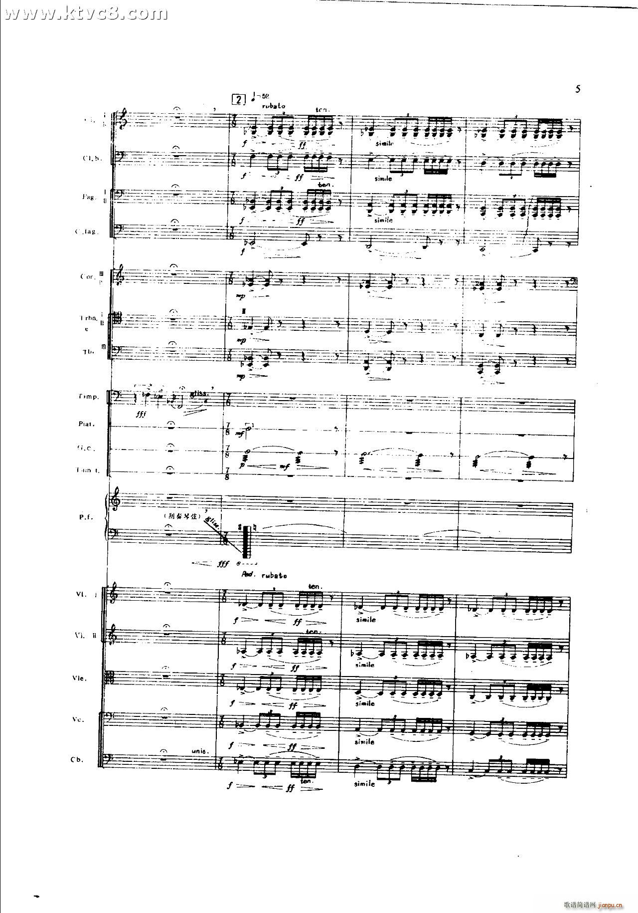 朱践耳 第一交响曲之一 共五部分(总谱)5