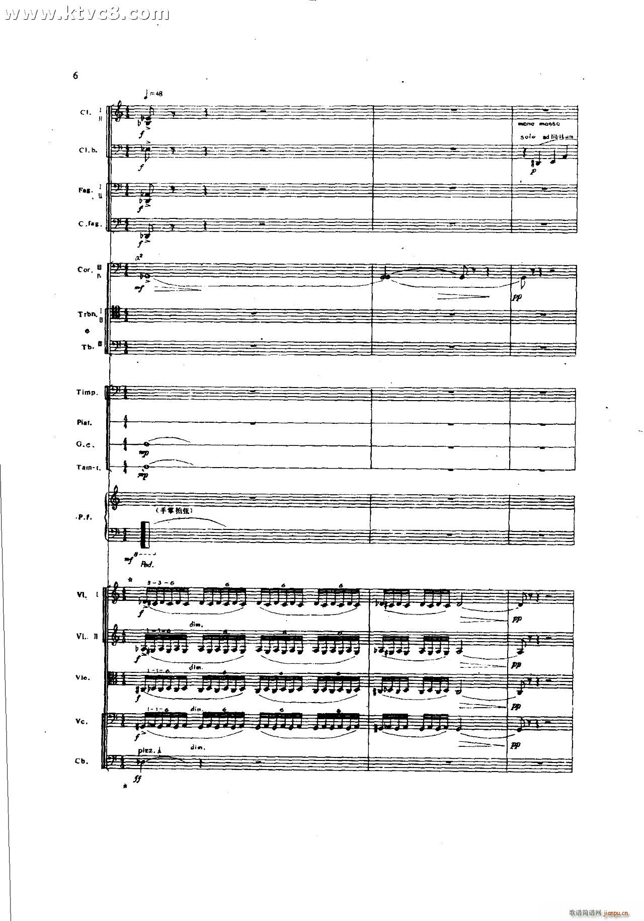 朱践耳 第一交响曲之一 共五部分(总谱)6