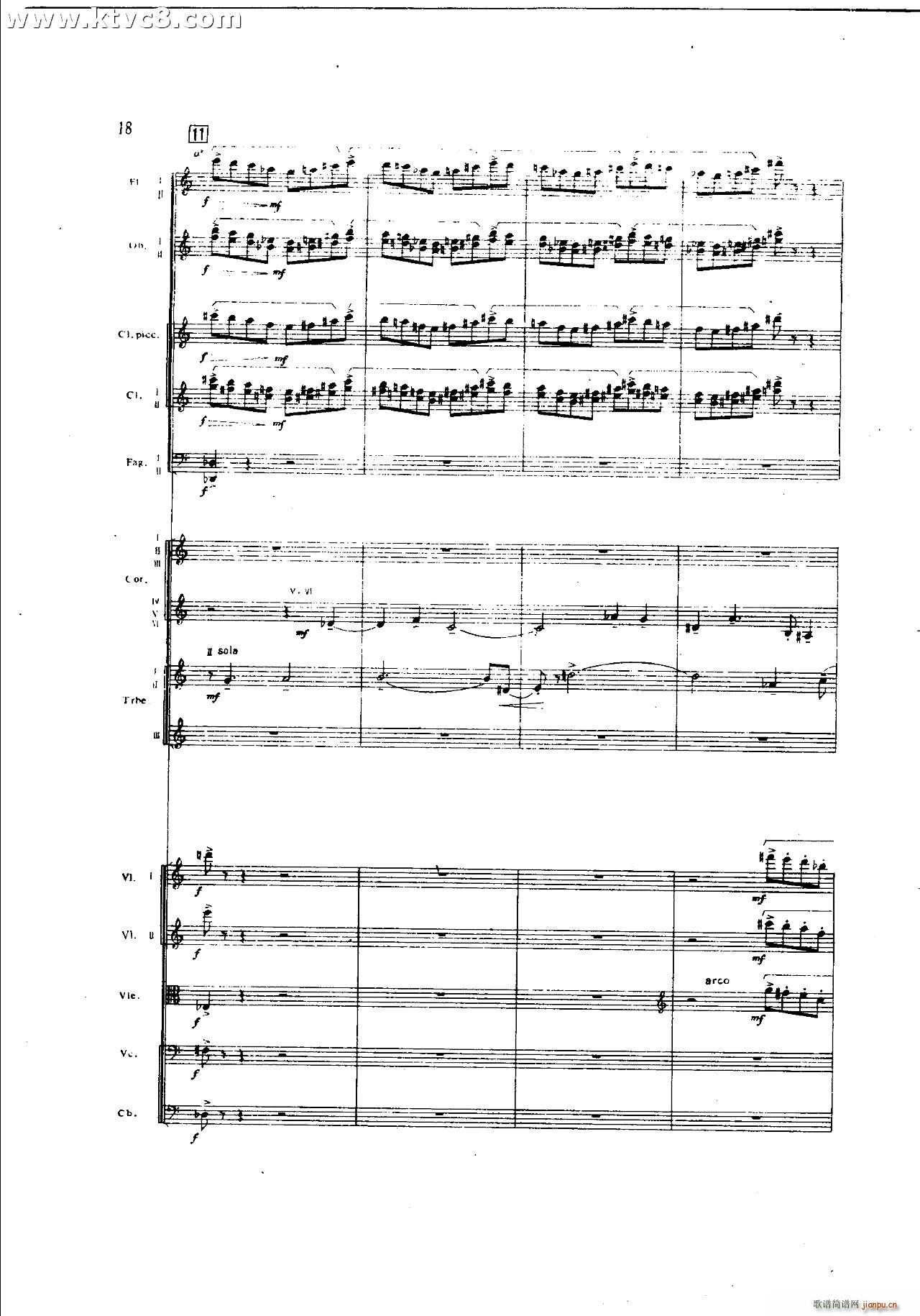 朱践耳 第一交响曲之一 共五部分(总谱)18