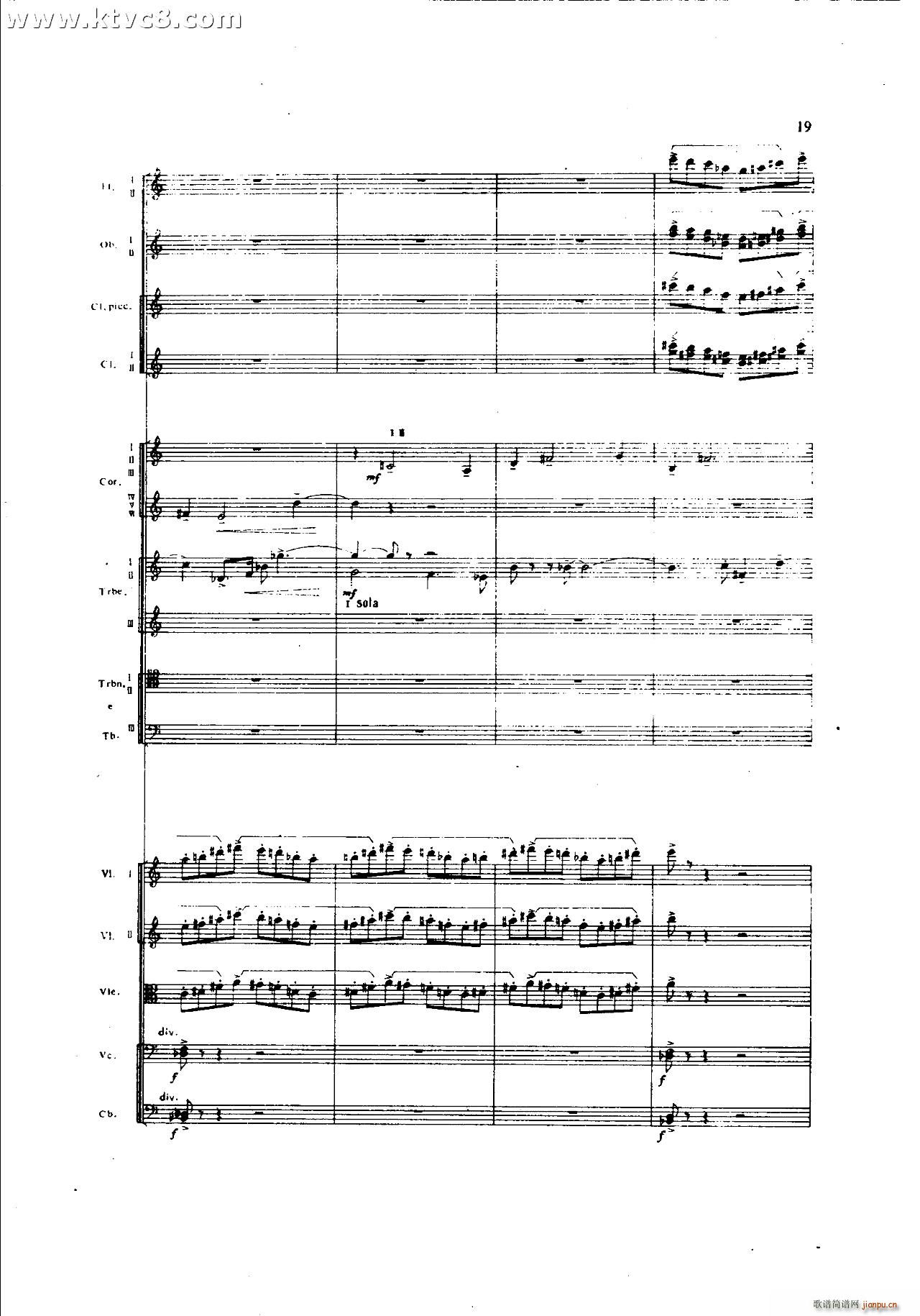 朱践耳 第一交响曲之一 共五部分(总谱)19