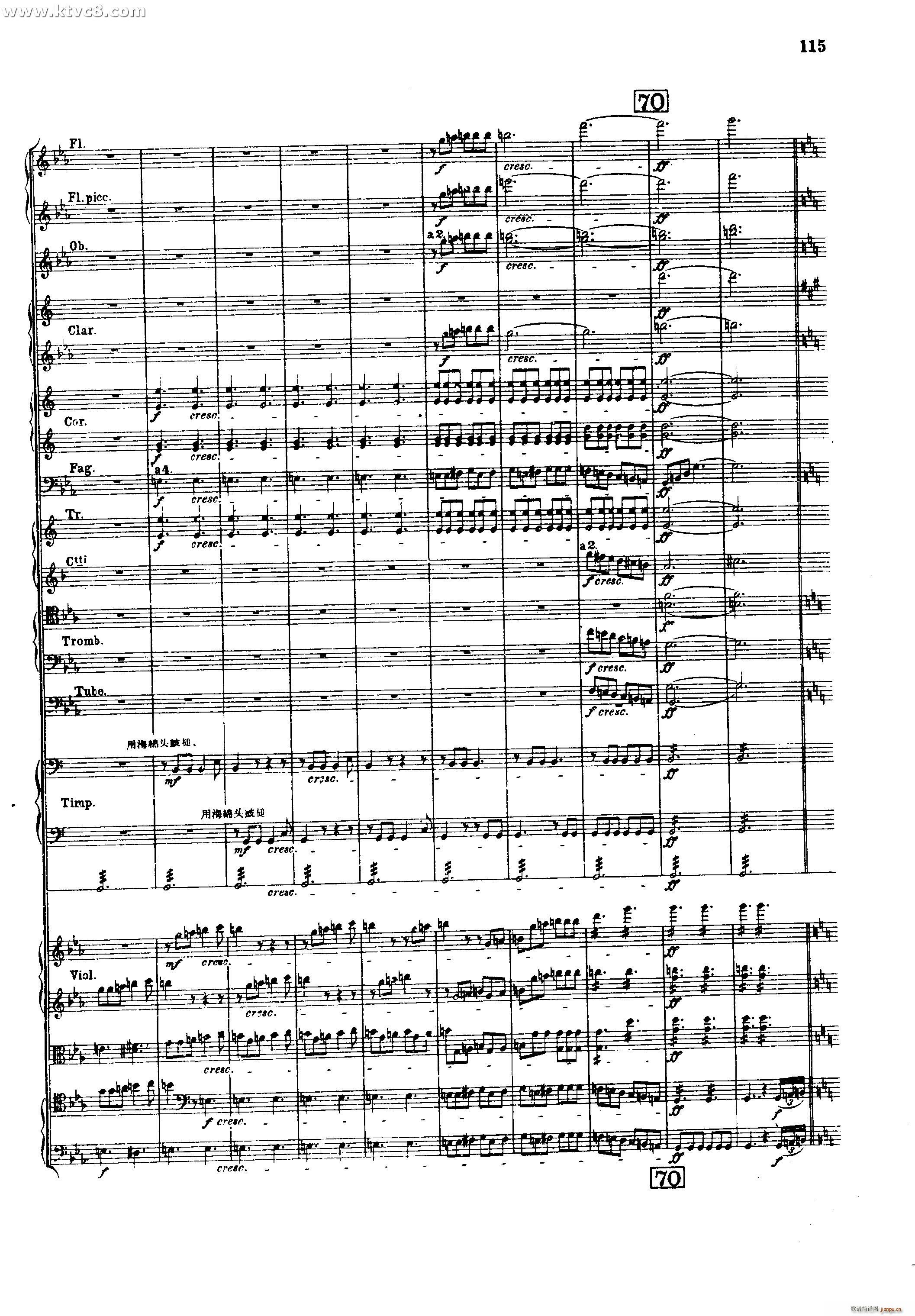 幻想交响曲 第五乐章 赴刑进行曲 柏辽兹(总谱)21