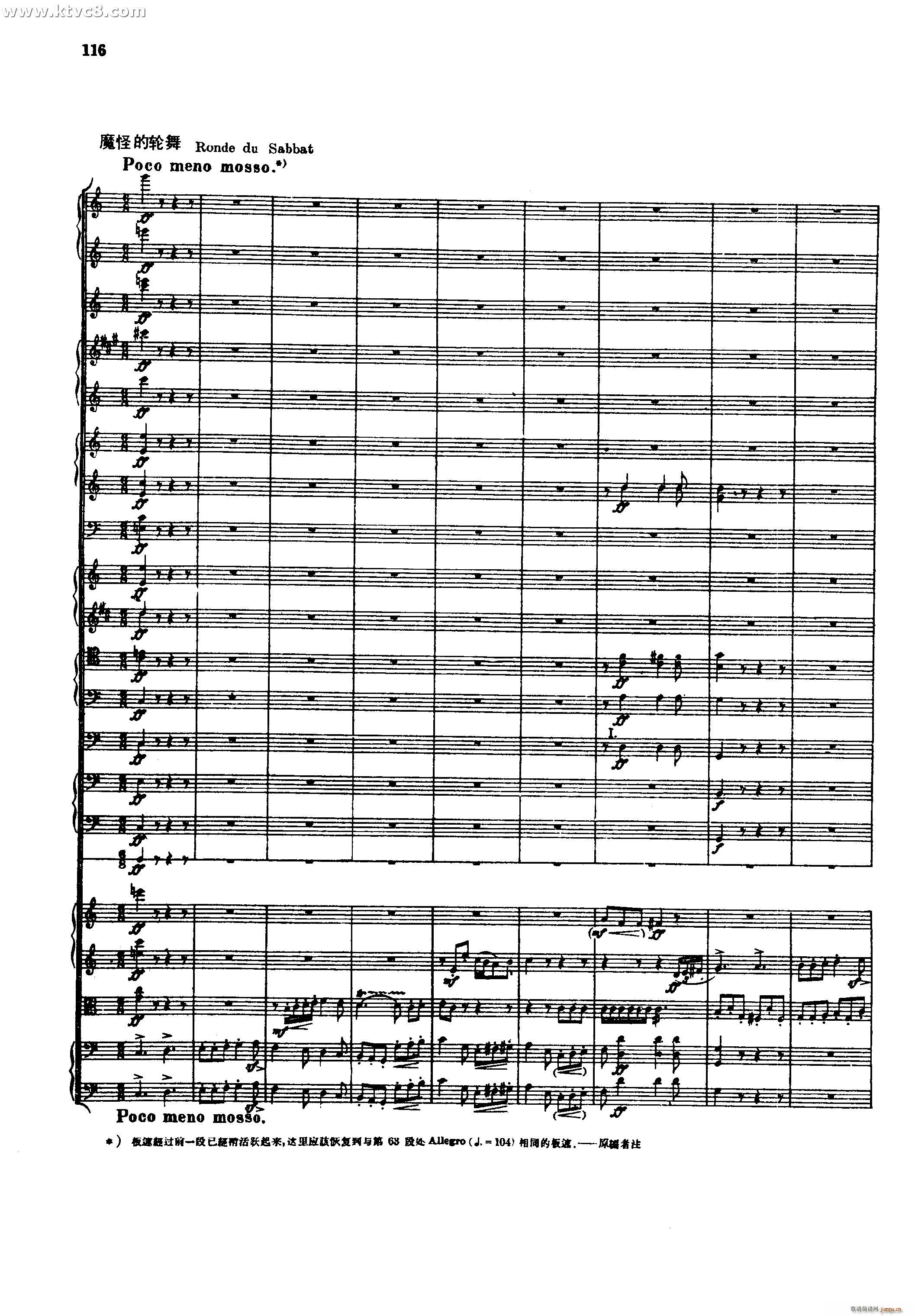 幻想交响曲 第五乐章 赴刑进行曲 柏辽兹(总谱)22