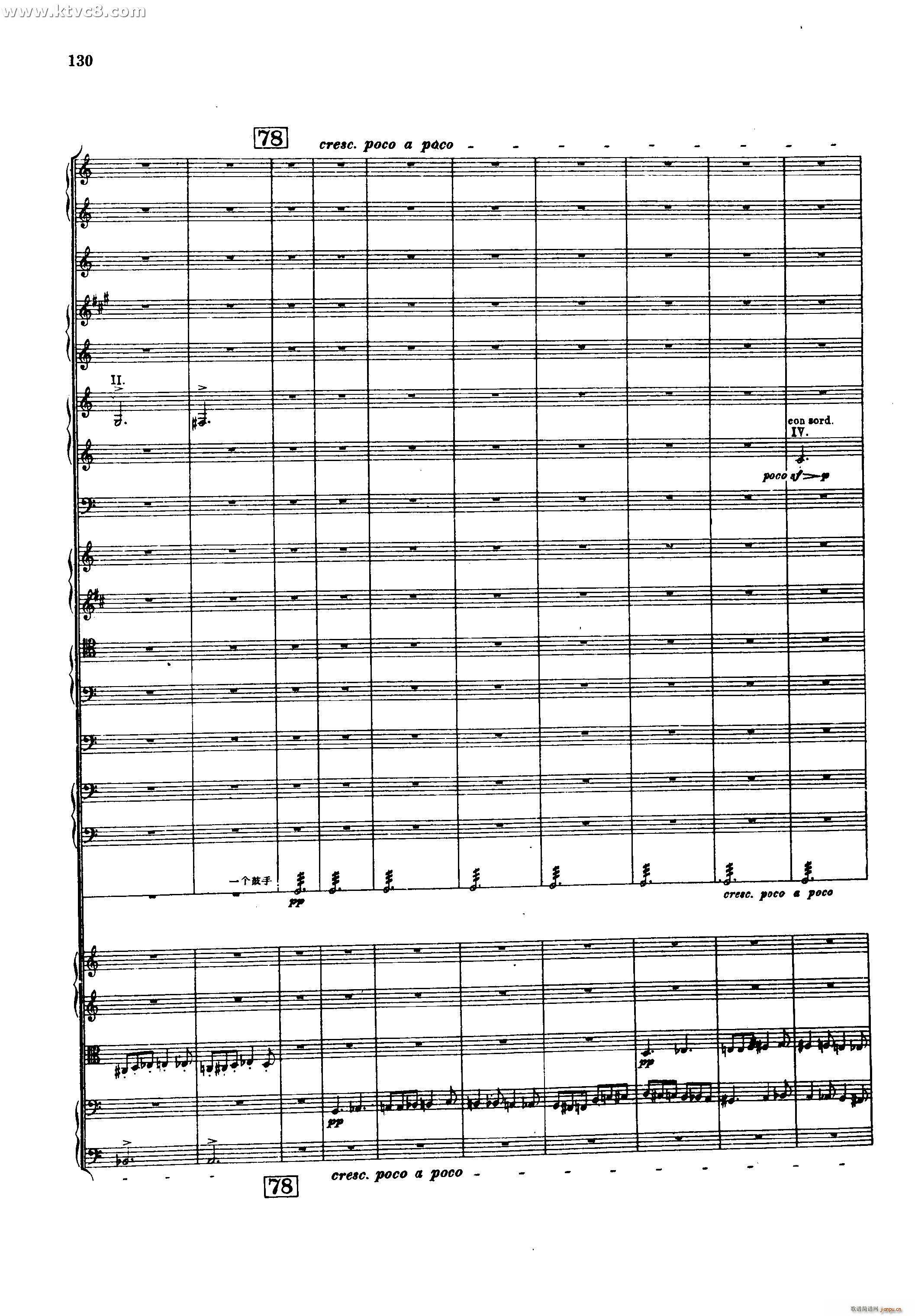 幻想交响曲 第五乐章 赴刑进行曲 柏辽兹(总谱)36