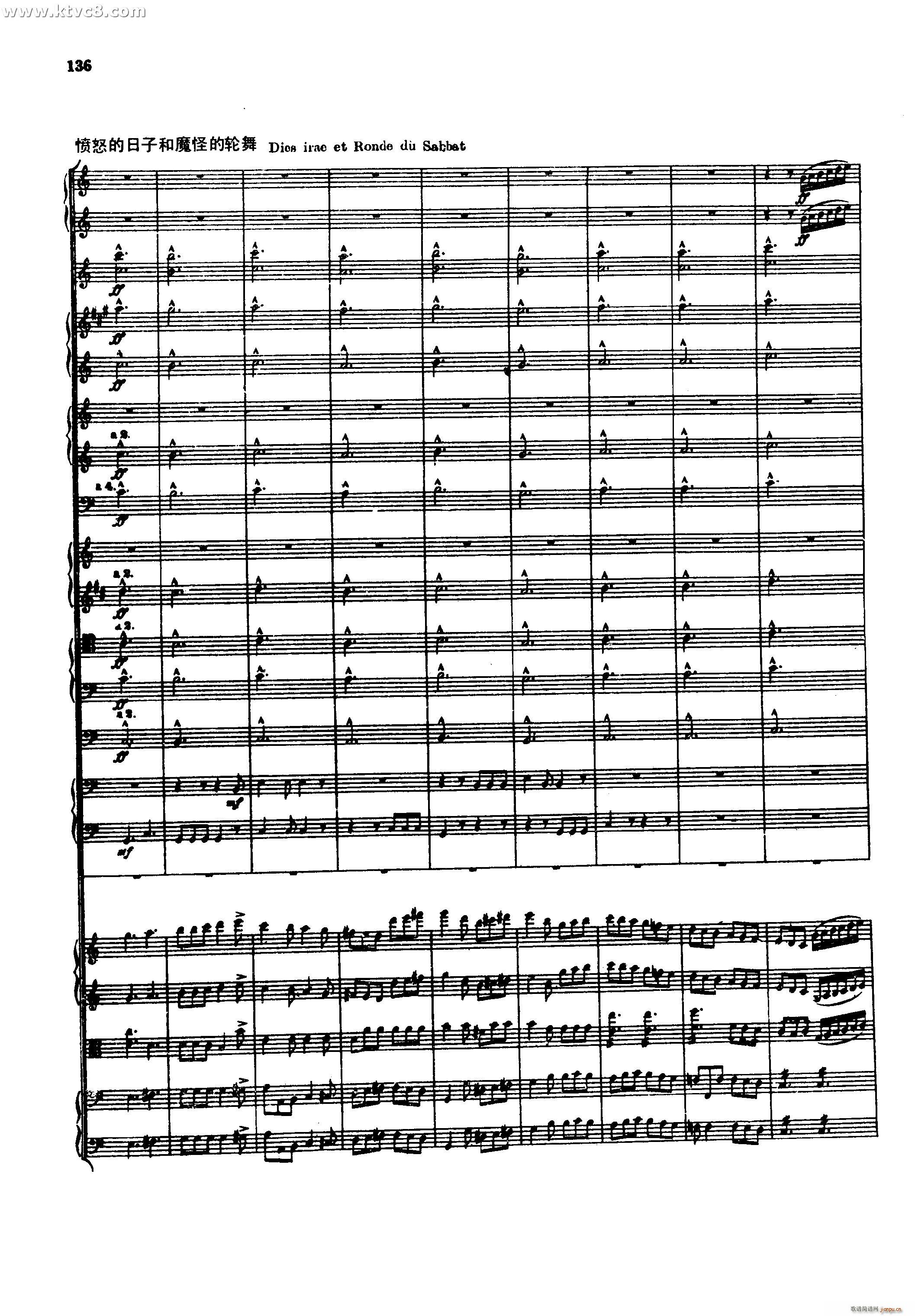 幻想交响曲 第五乐章 赴刑进行曲 柏辽兹(总谱)42