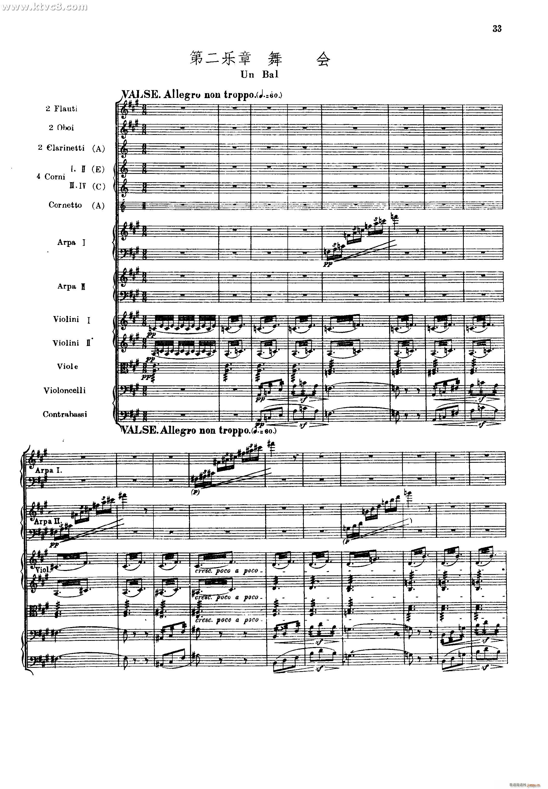 幻想交响曲 第二乐章 舞会 柏辽兹(总谱)1