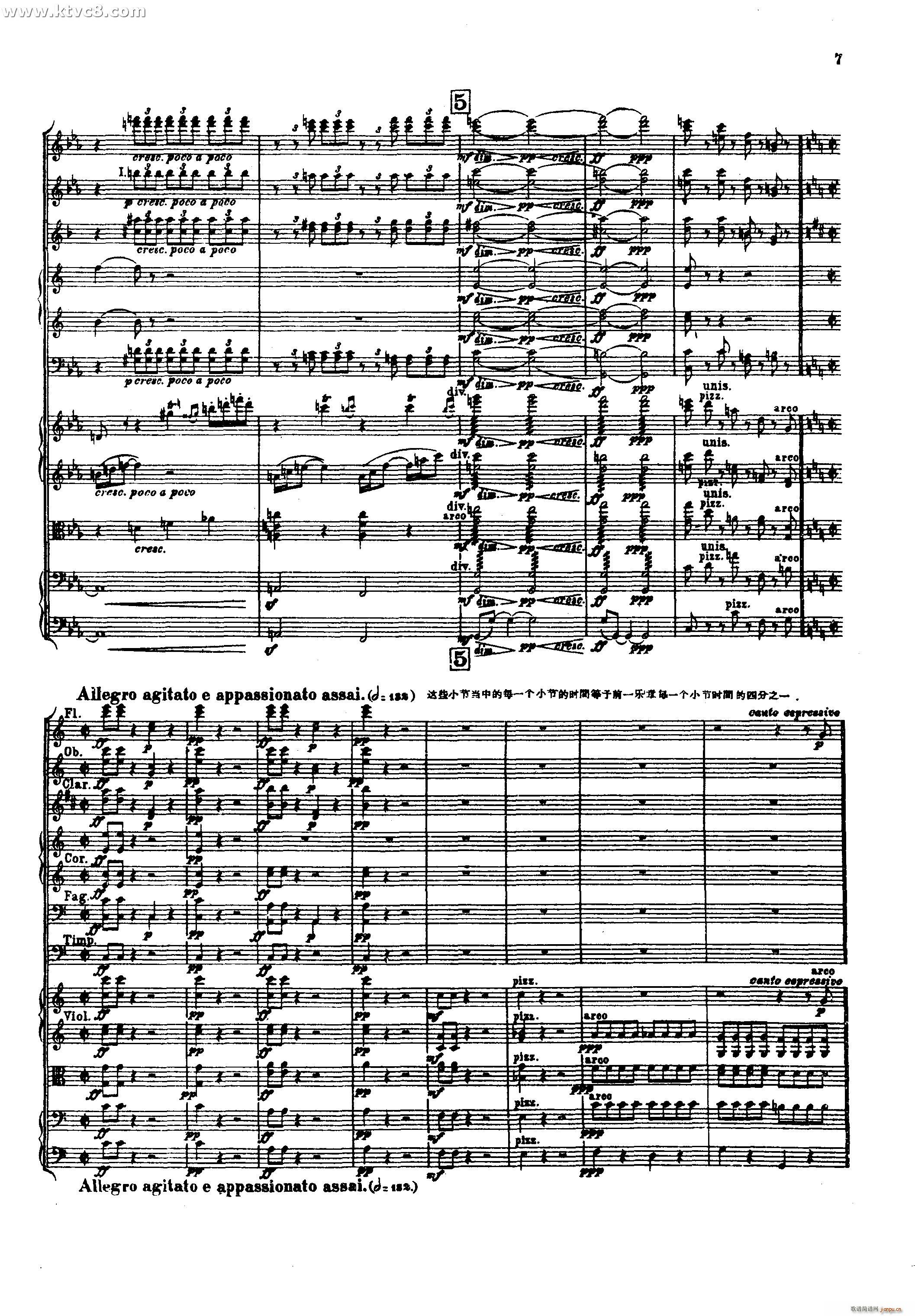 幻想交响曲 第一乐章 梦幻 热情 柏辽兹(总谱)8