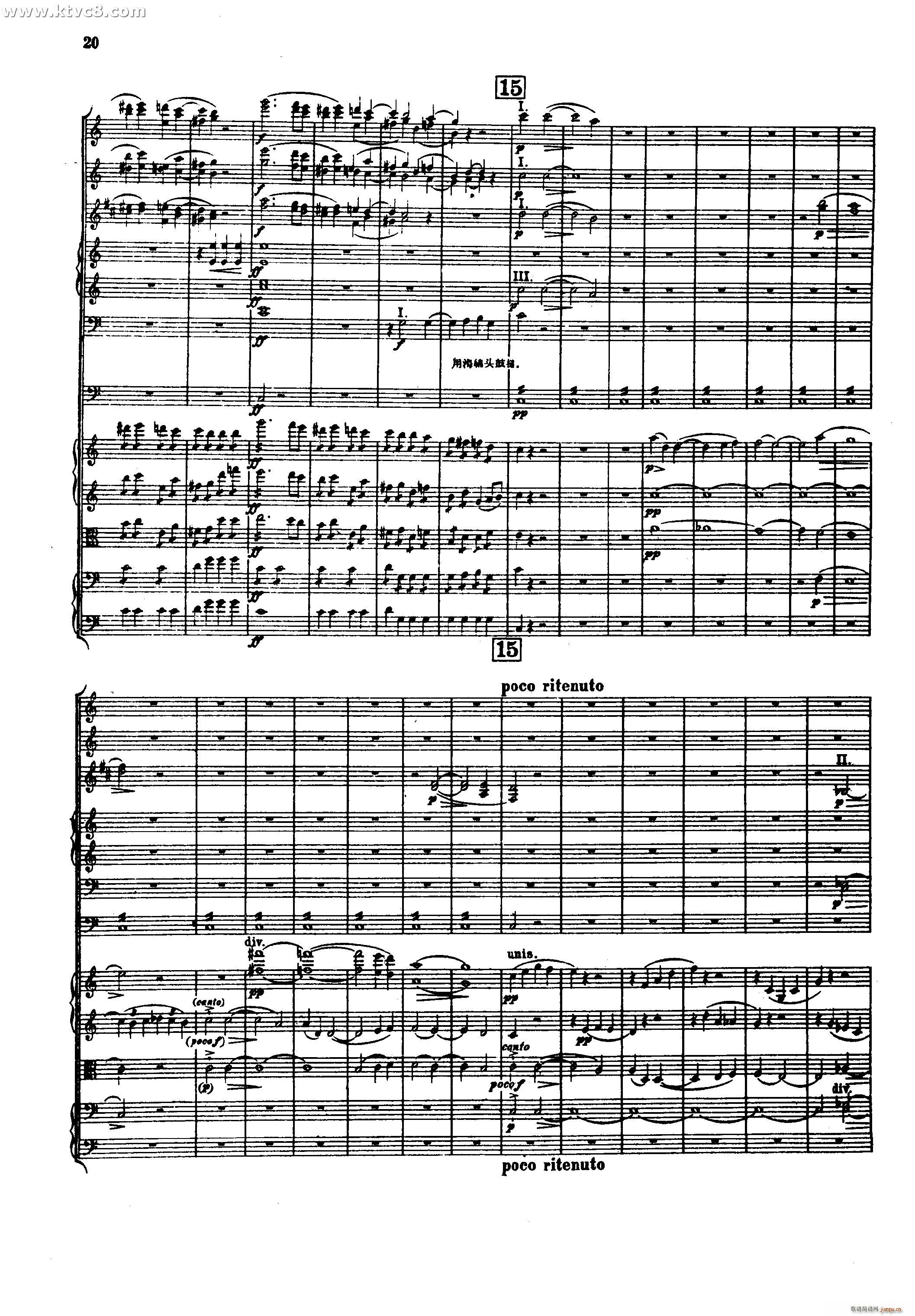 幻想交响曲 第一乐章 梦幻 热情 柏辽兹(总谱)21