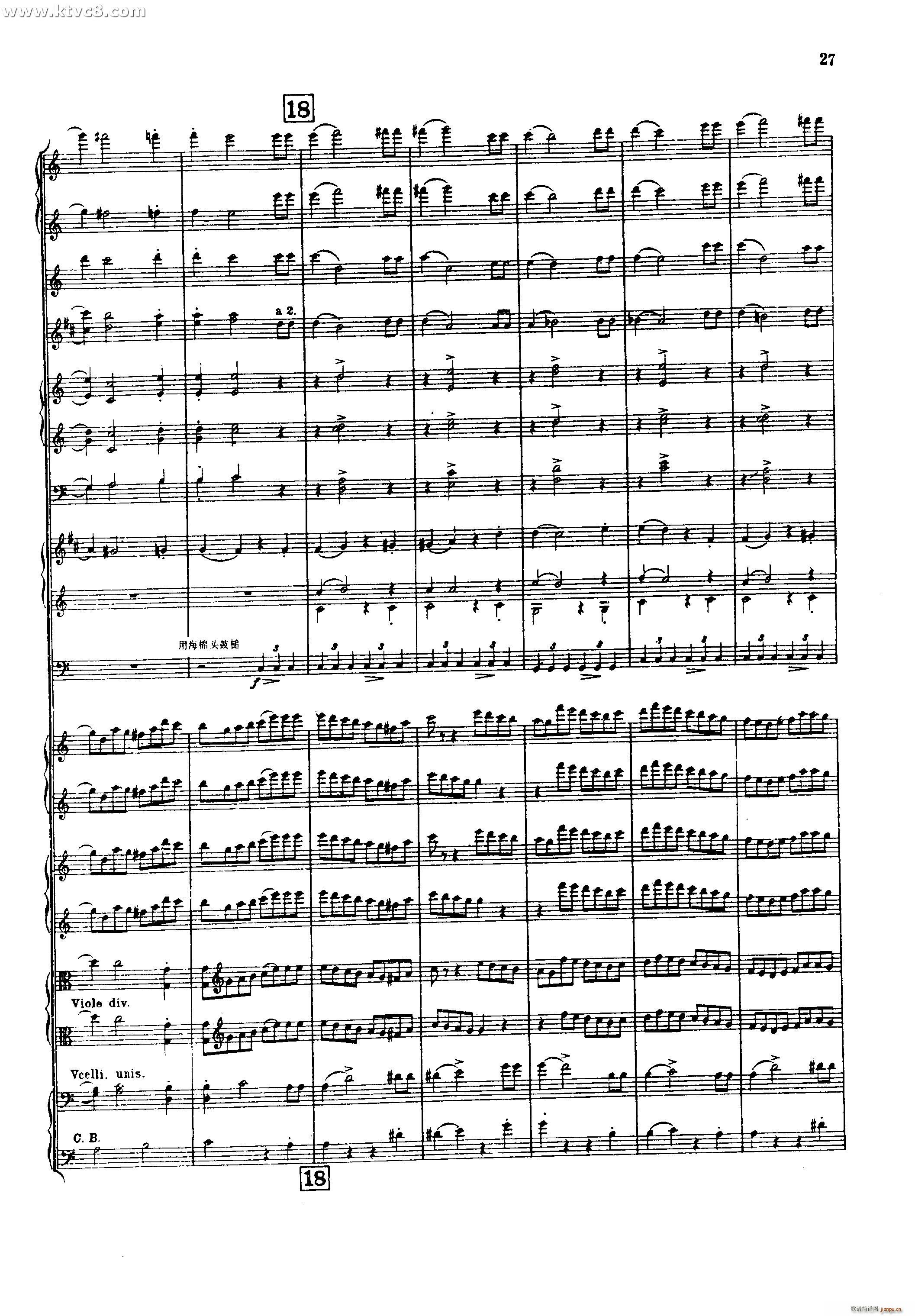 幻想交响曲 第一乐章 梦幻 热情 柏辽兹(总谱)28