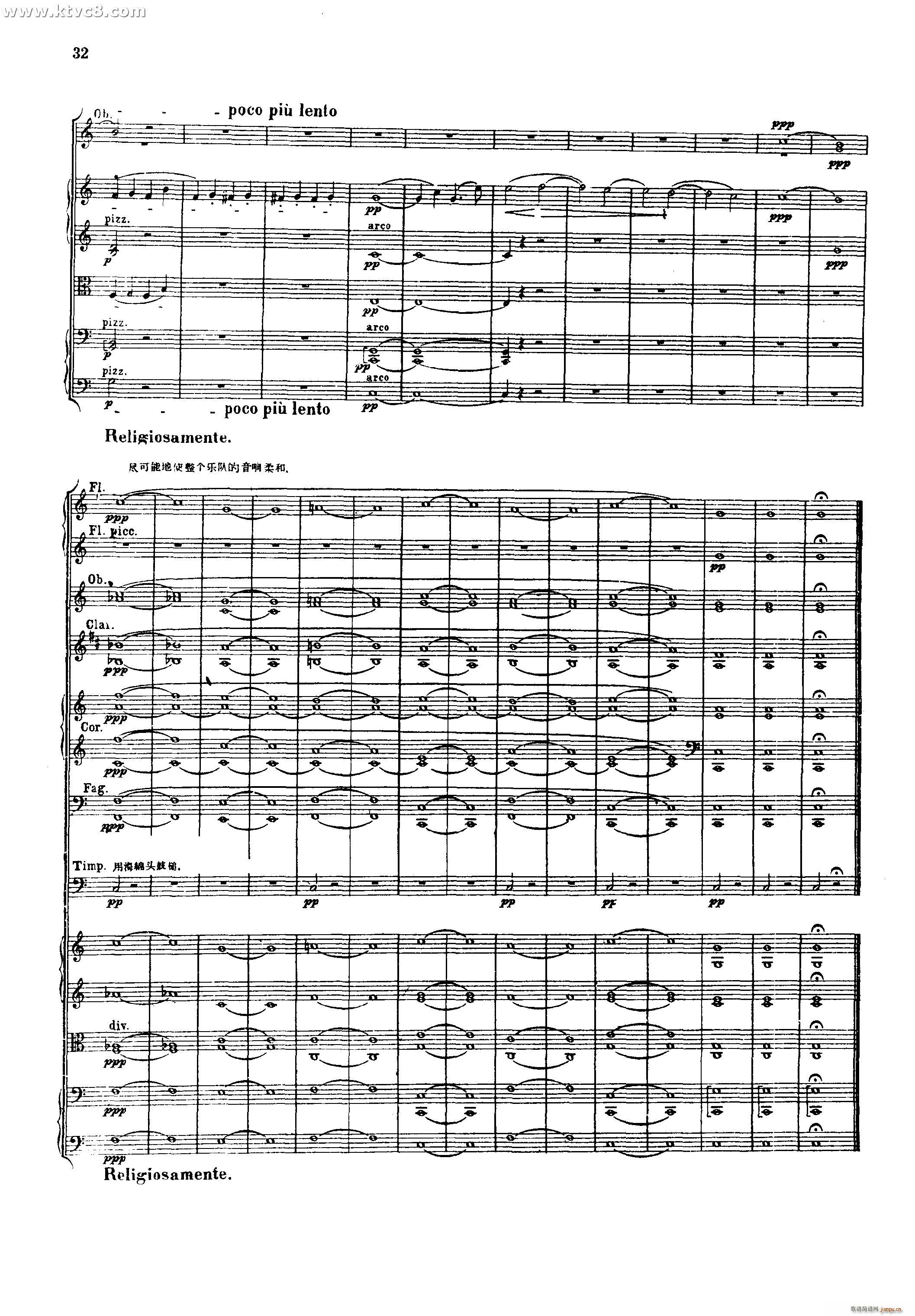 幻想交响曲 第一乐章 梦幻 热情 柏辽兹(总谱)33