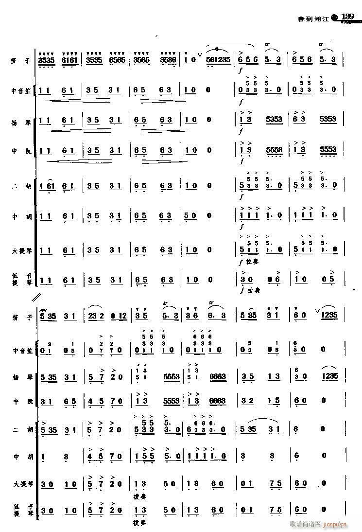 春到湘江 22(总谱)1