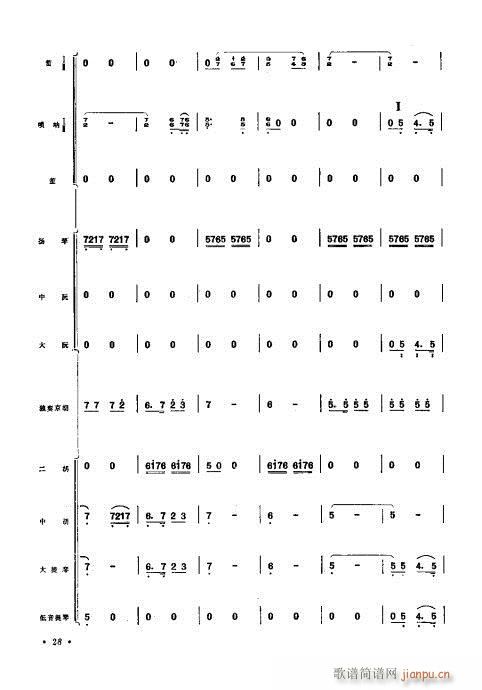 （总谱）京胡协奏曲21-40(总谱)8