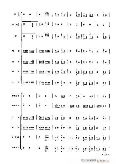 （总谱）京胡协奏曲21-40(总谱)3