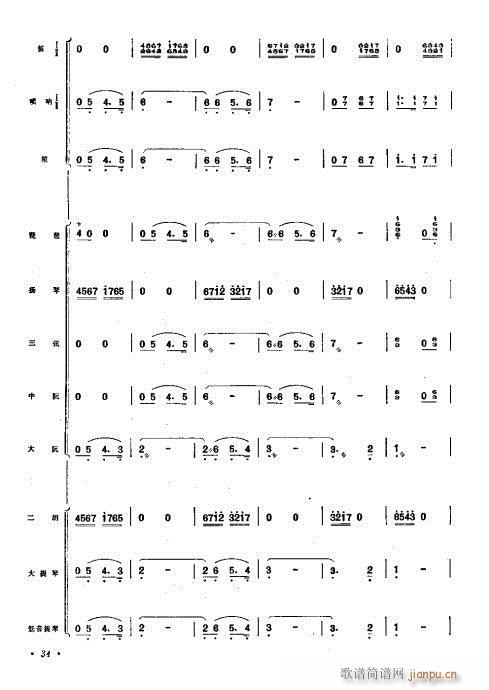 （总谱）京胡协奏曲21-40(总谱)14