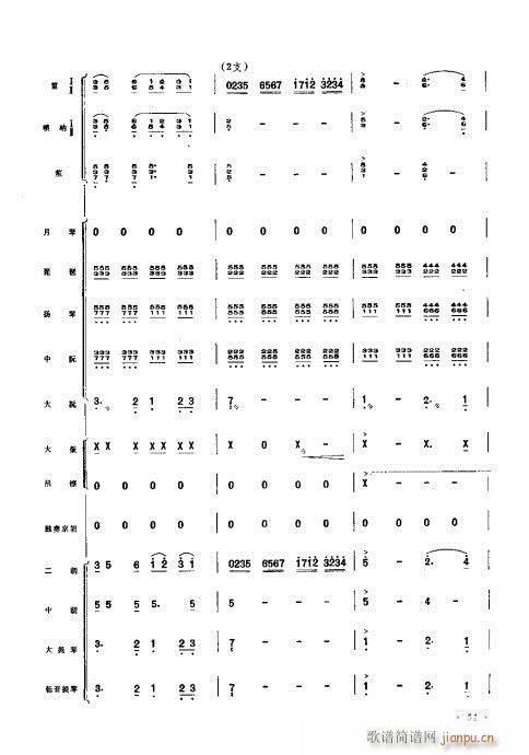 （总谱）京胡协奏曲41-60(总谱)11