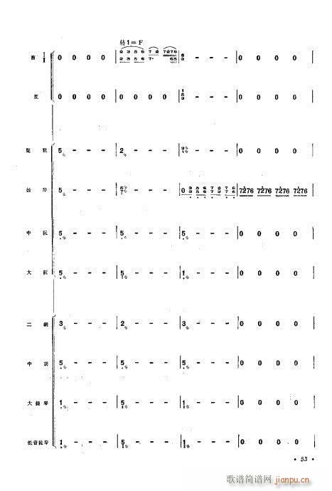 （总谱）京胡协奏曲41-60(总谱)13