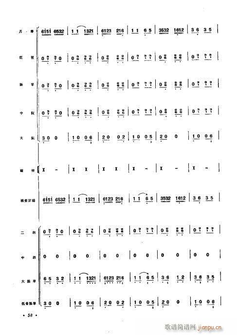 （总谱）京胡协奏曲41-60(总谱)18
